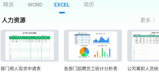 电子表格制作app官方版(Excel表格手机版全美版)