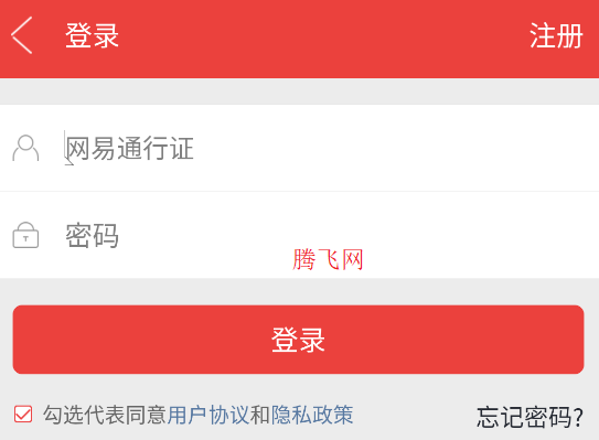 网易游戏论坛app官方版
