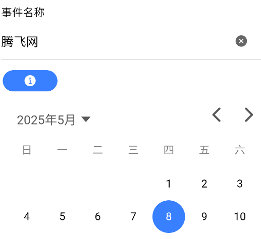 Countdate倒计时app手机版 Countdate倒计时app手机版