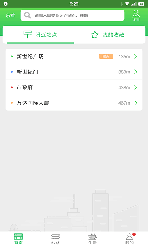 东营智慧公交app最新版2