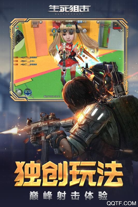 生死狙击腾讯版4