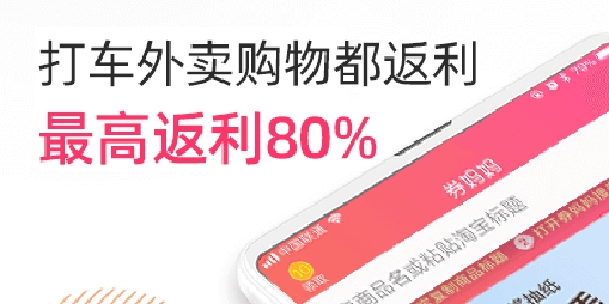 券妈妈优惠券app官方版 券妈妈优惠券app官方版