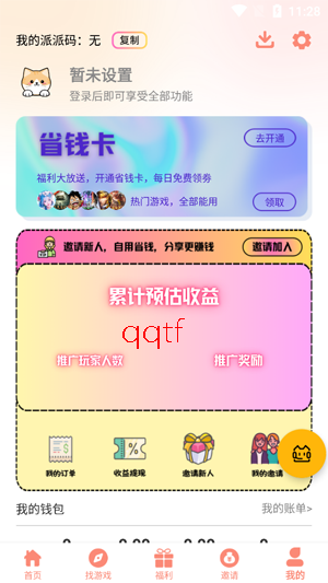 mimipaw游戏盒子官方版