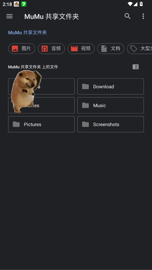 我的刀盾桌宠app手机版1