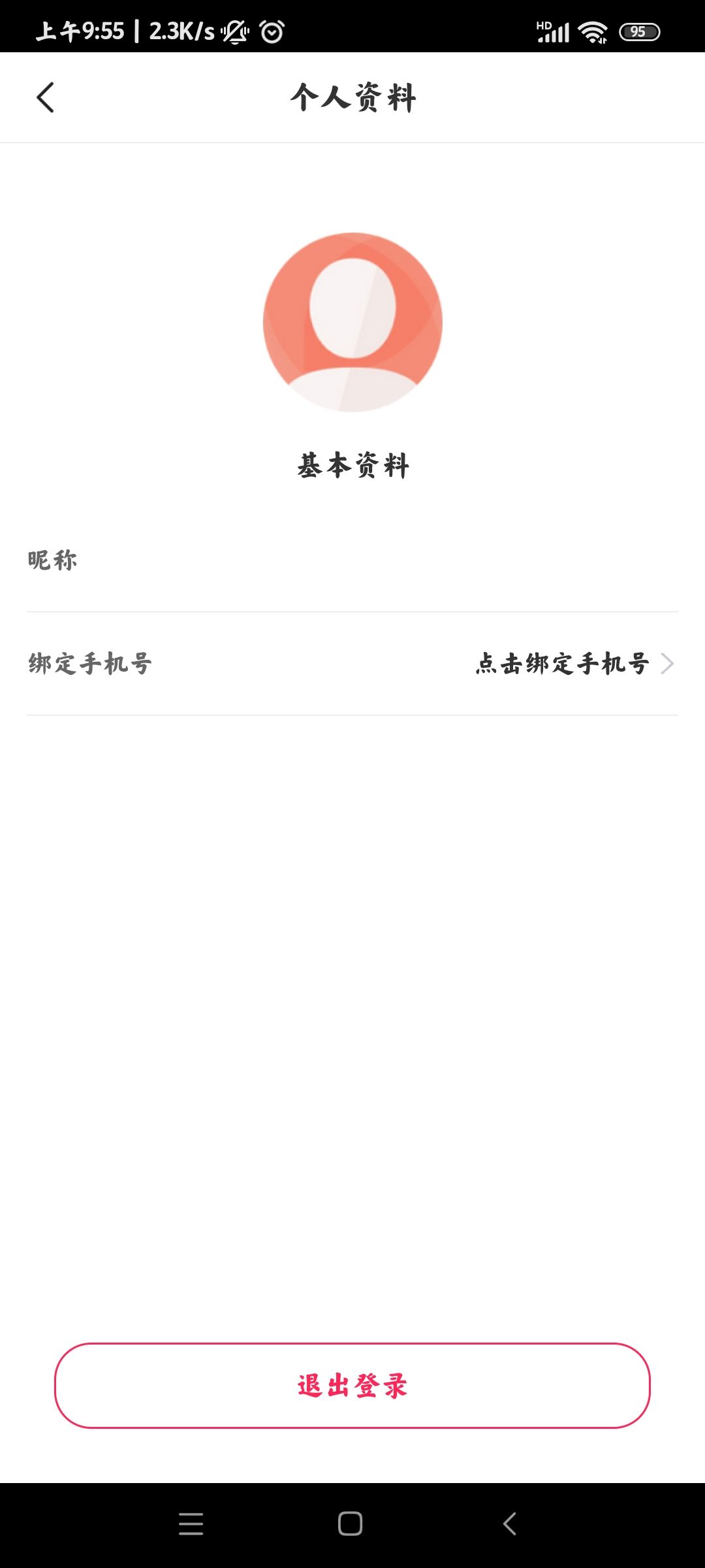 马赛克去除工具app免费版3