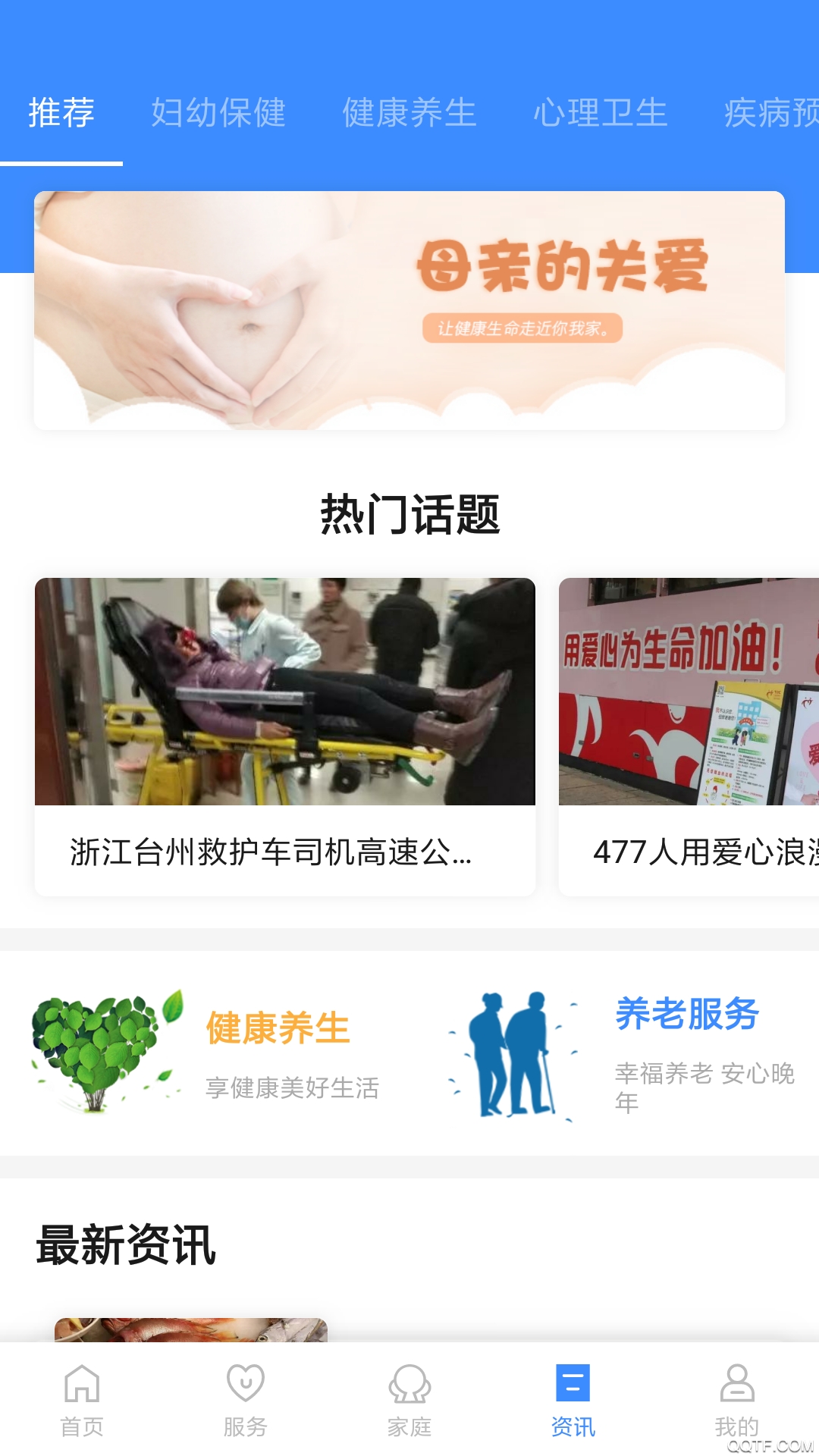 健康台州预约挂号app0