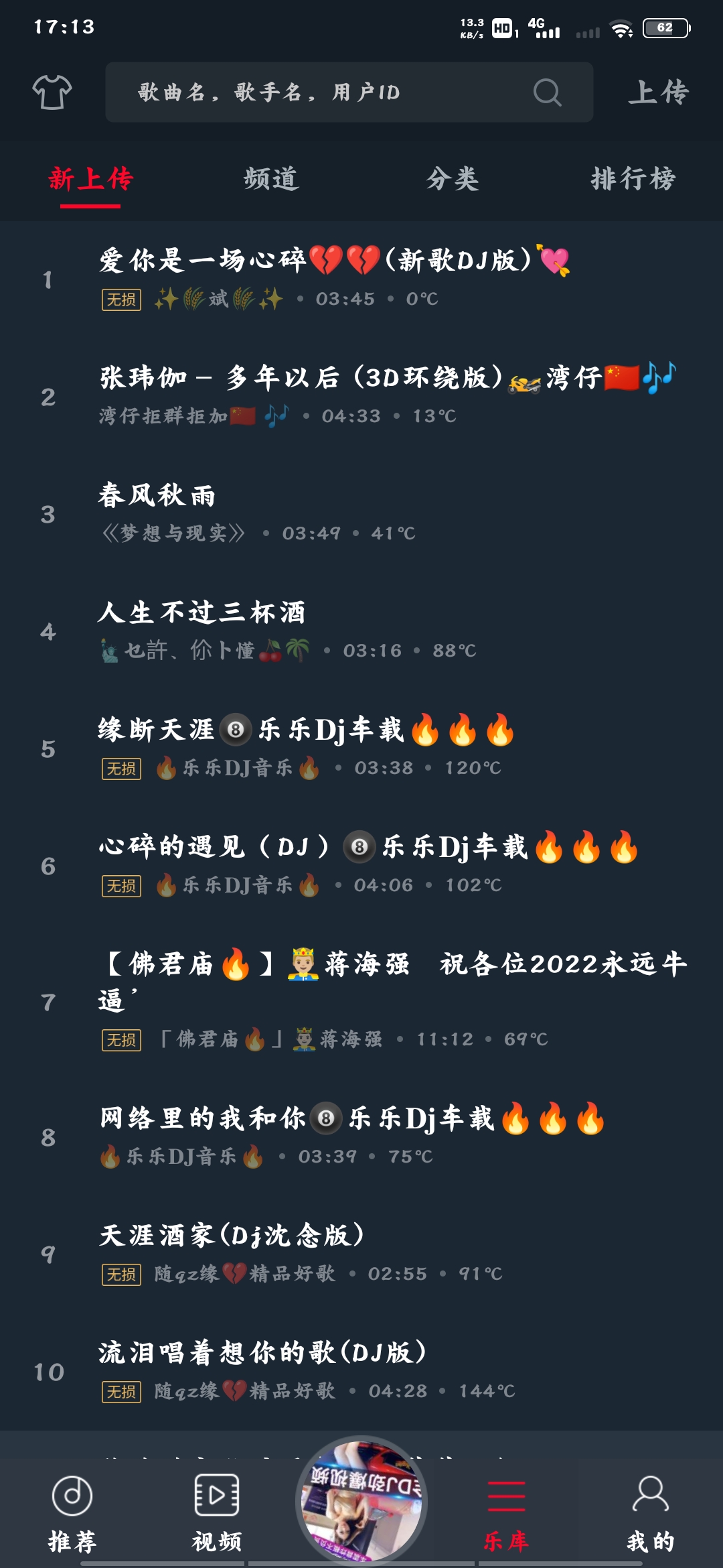 DJ多多2026最新免费版3