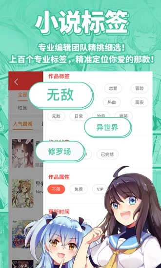 菠萝包轻小说官方版2