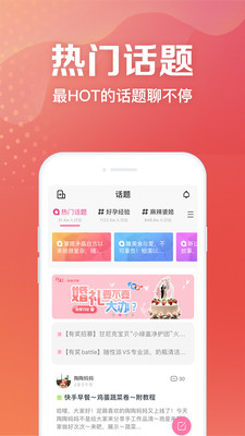 妈妈社区app官方版0