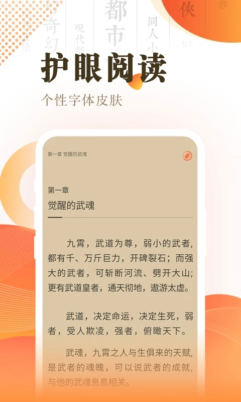 快看小说阅读app最新版2