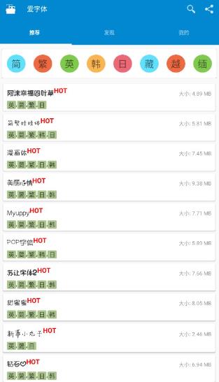 ifont爱字体app ifont爱字体app