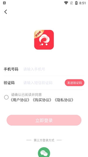彩云优选App最新版 彩云优选App最新版