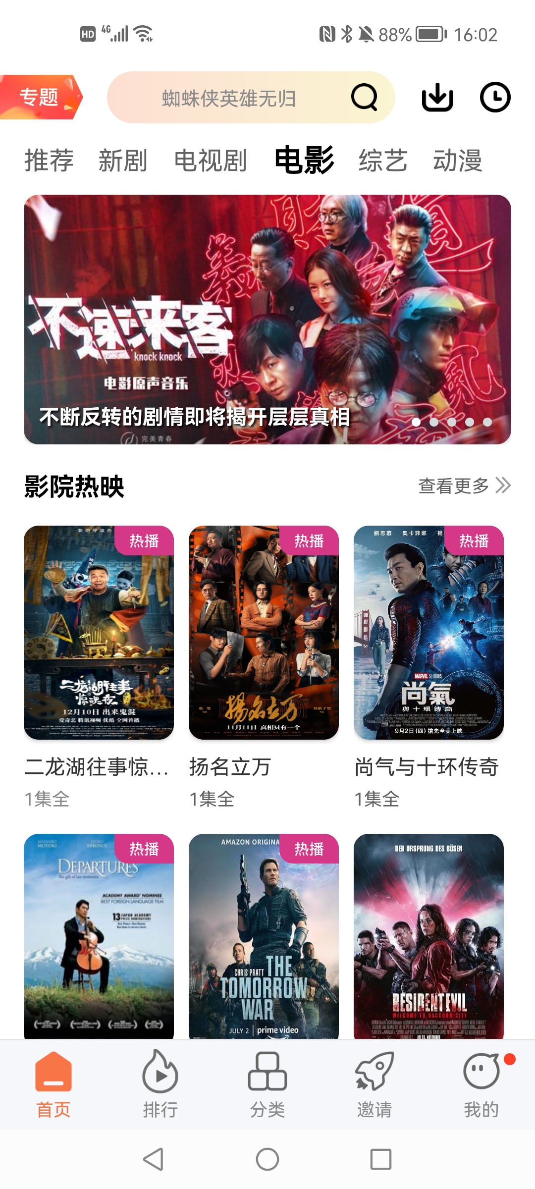 橘子视频app官方版(改名橘汁)4