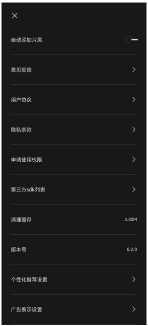 剪映官方版