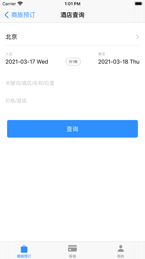 公务e行app最新版(公务易行)2