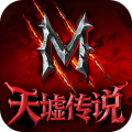 天墟传说手游官方版