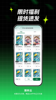 潮幸运app最新版4