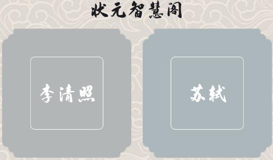 状元智慧阁app最新版