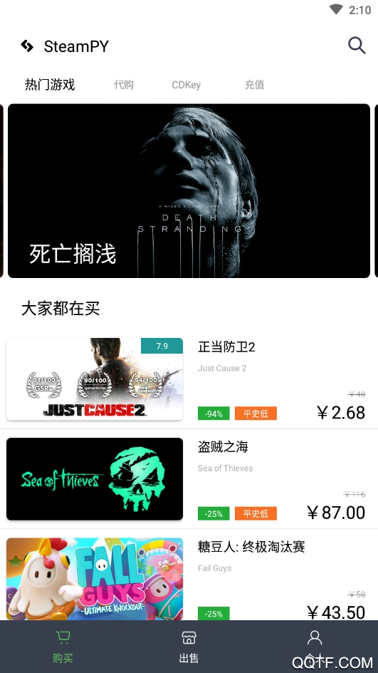 SteamPY市场软件官方版2