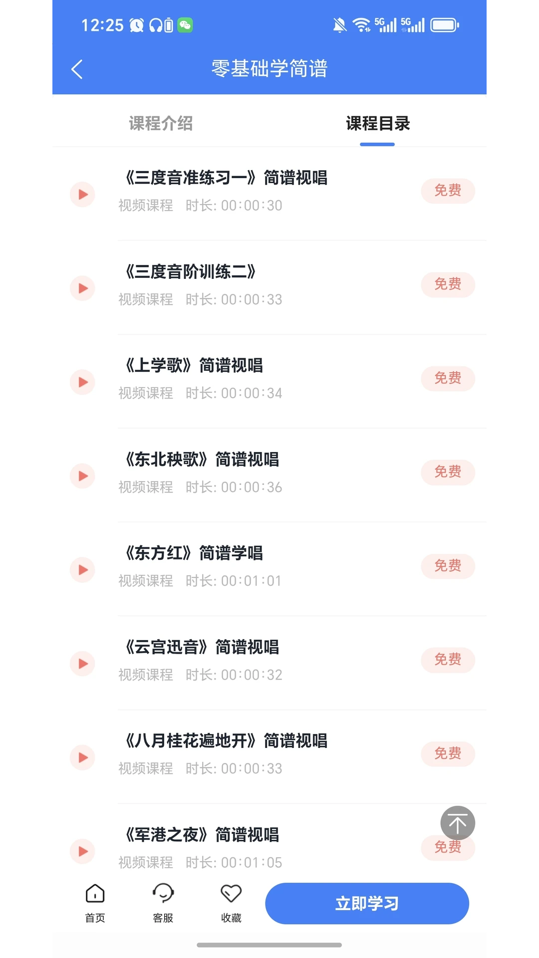 声海音悦app下载安装2