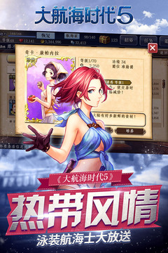 大航海时代5 大航海时代5