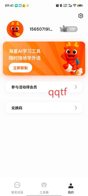oneonetalk最新版本