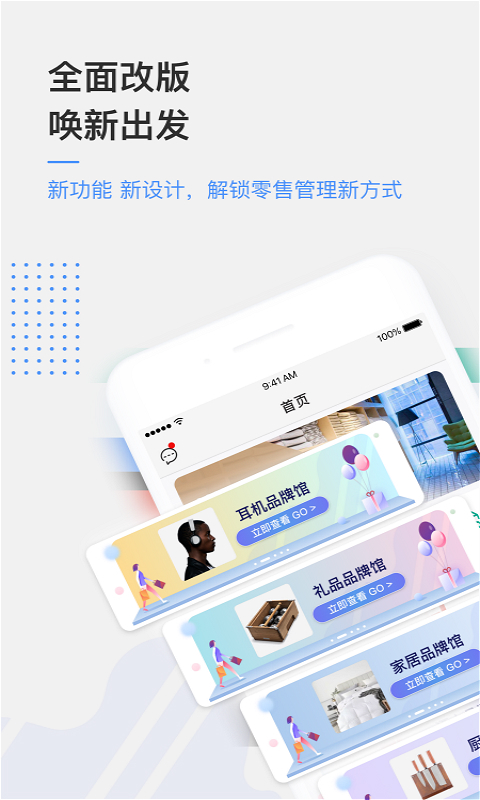 京东万家商户平台最新版1