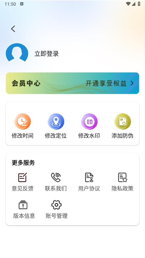 水印自定义相机app官方版2