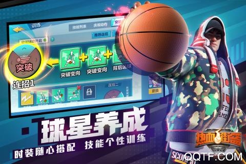 热血街篮手游正版0