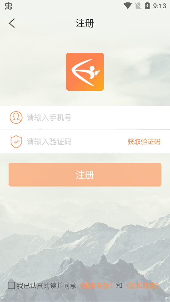 励销云app手机版2