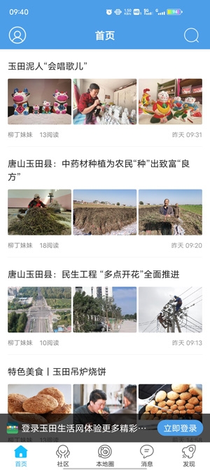 玉田生活网招聘最新招聘手机版 玉田生活网招聘最新招聘手机版