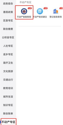 荆州政务服务荆州e家app最新版
