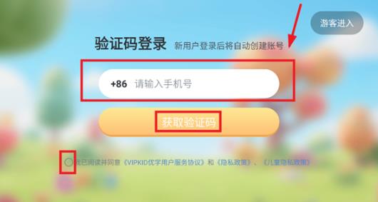 VIPKID优学app最新版