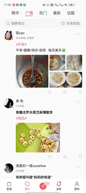美食天下菜谱大全安卓版