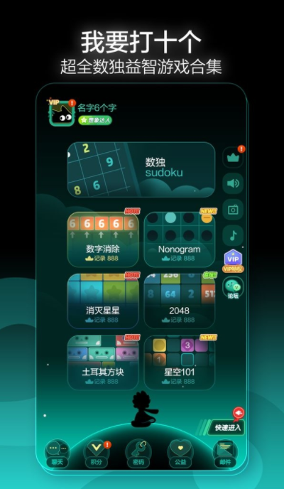 数独星空最新版3