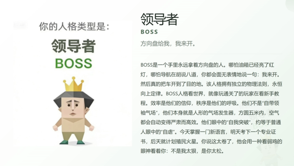 SBTI人格测试app手机版3