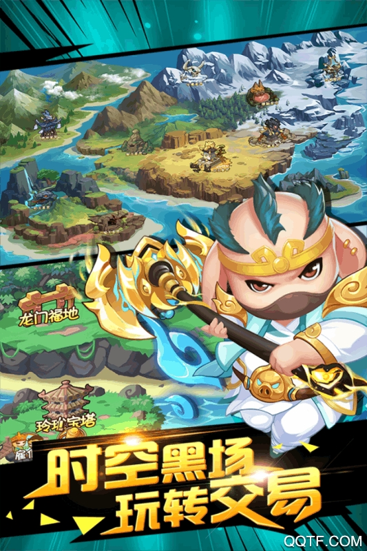 造梦西游ol九游版最新版1