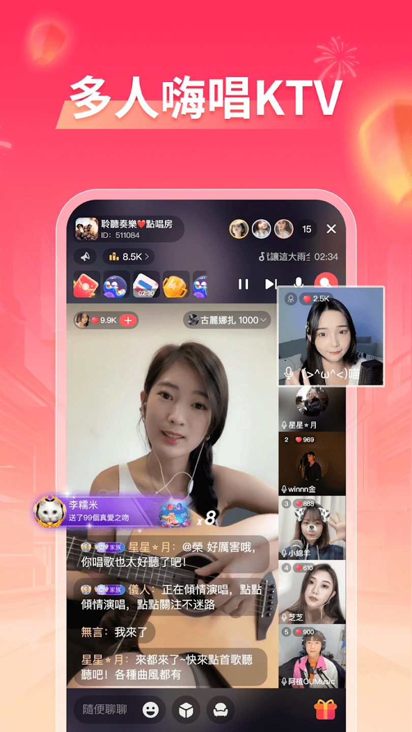 欢歌App官方版(歡歌)3
