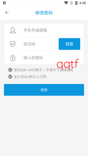 监控管家app官方正版