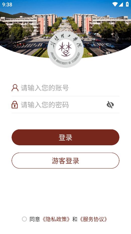荆楚理工学院app安卓版1
