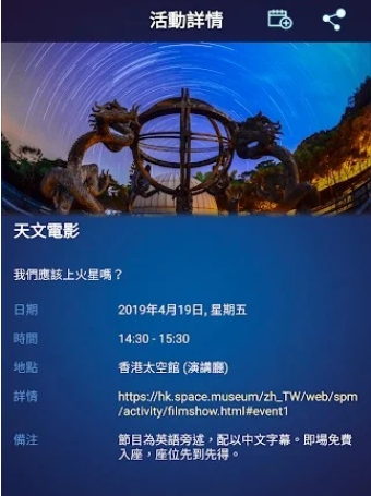 星夜行软件手机版