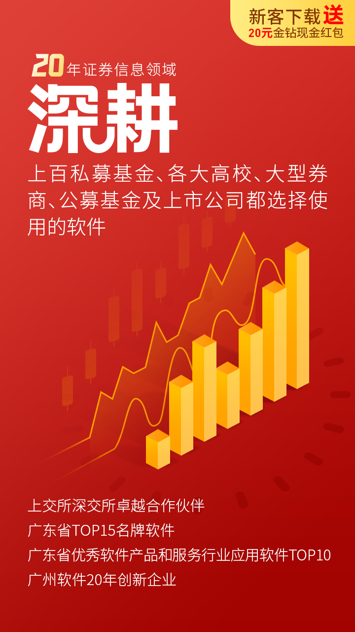 经传股事汇app手机版0