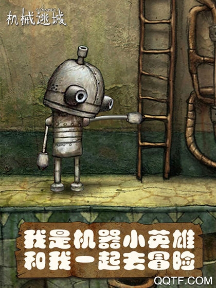 机械迷城真正的免费版3