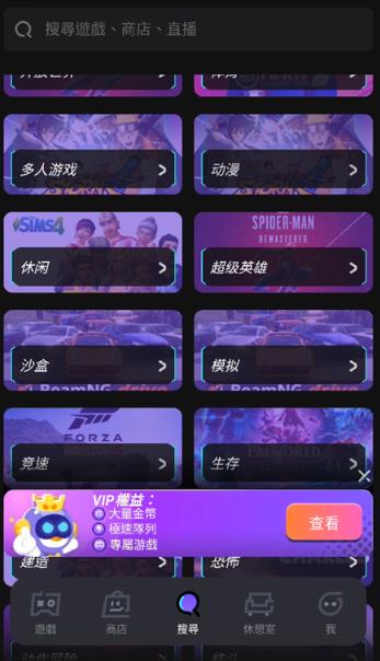 Chikii云游戏2026最新版 Chikii云游戏2026最新版
