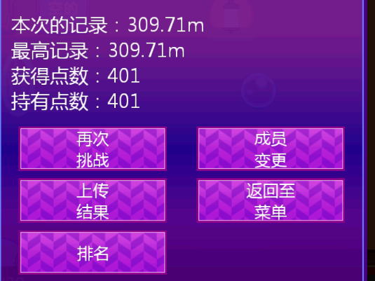 东方踢屁股大赛手机版