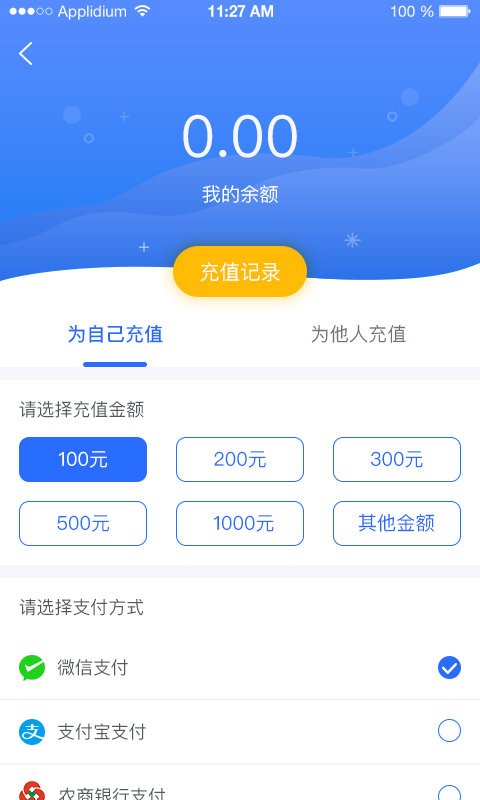 隧e通app官方版1