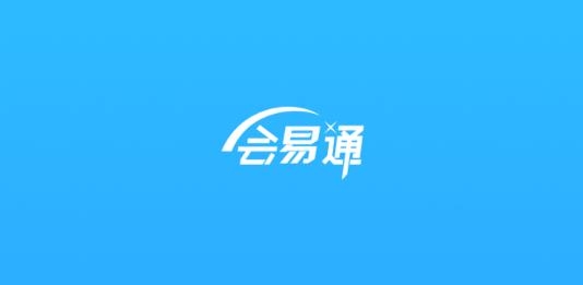会易通视频会议4g版安卓版