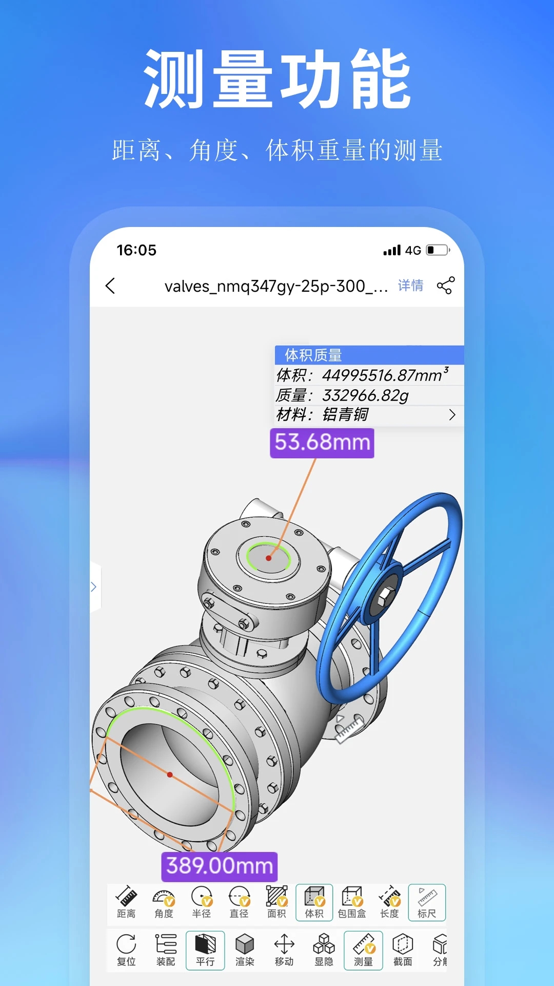 思联三维看图软件官方版1