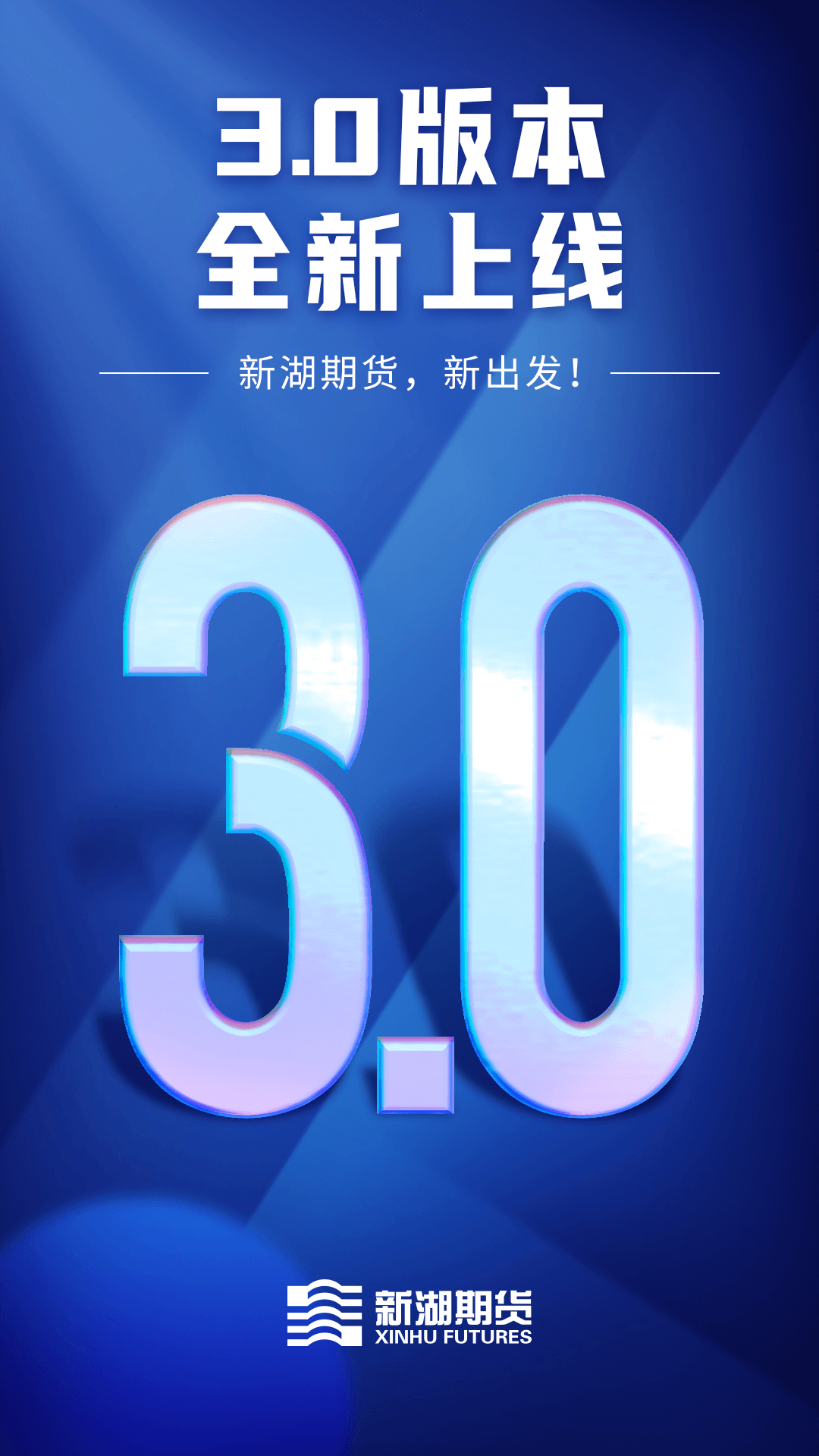 新湖期货app官方版0