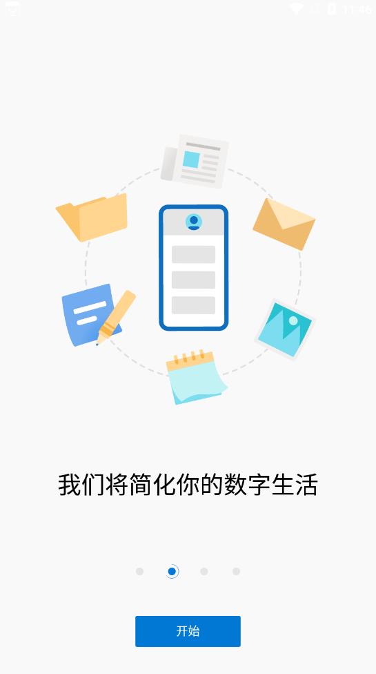 微软桌面app最新版3